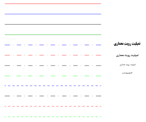 تمپلیت رویت تکست استایل و لاین استایل
